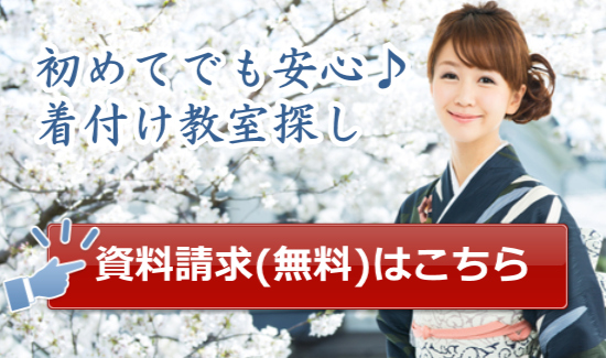 着付け 資格 ボタン